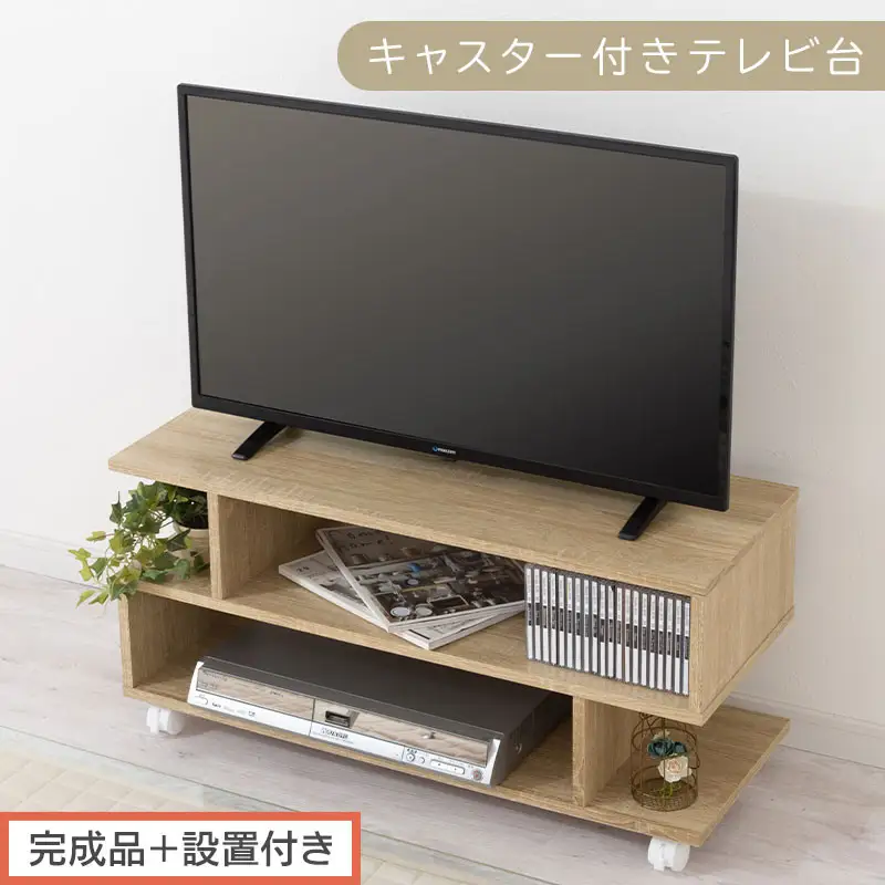 【完成品＋設置付き】[ 幅80cm ] キャスター付きテレビ台（オーク）テレビ台 ローボード 移動式 30インチ 80cm 幅 薄型 テレビボード 北欧 テレビラック tv台 オープンラック 2段 TKONVB018123-0-OAK