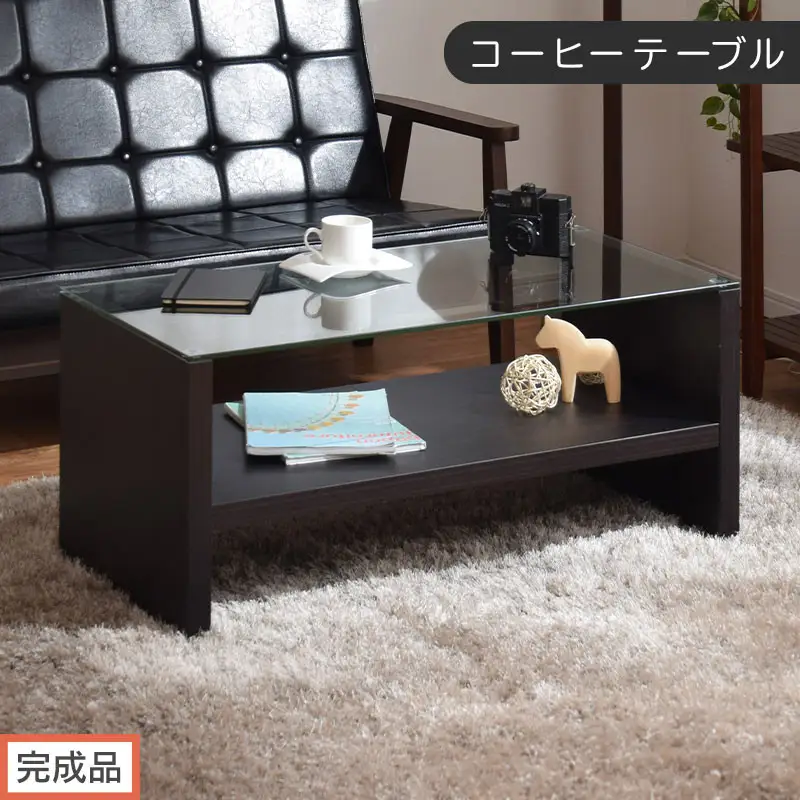 コーヒーテーブル ブラウン テーブル ローテーブル