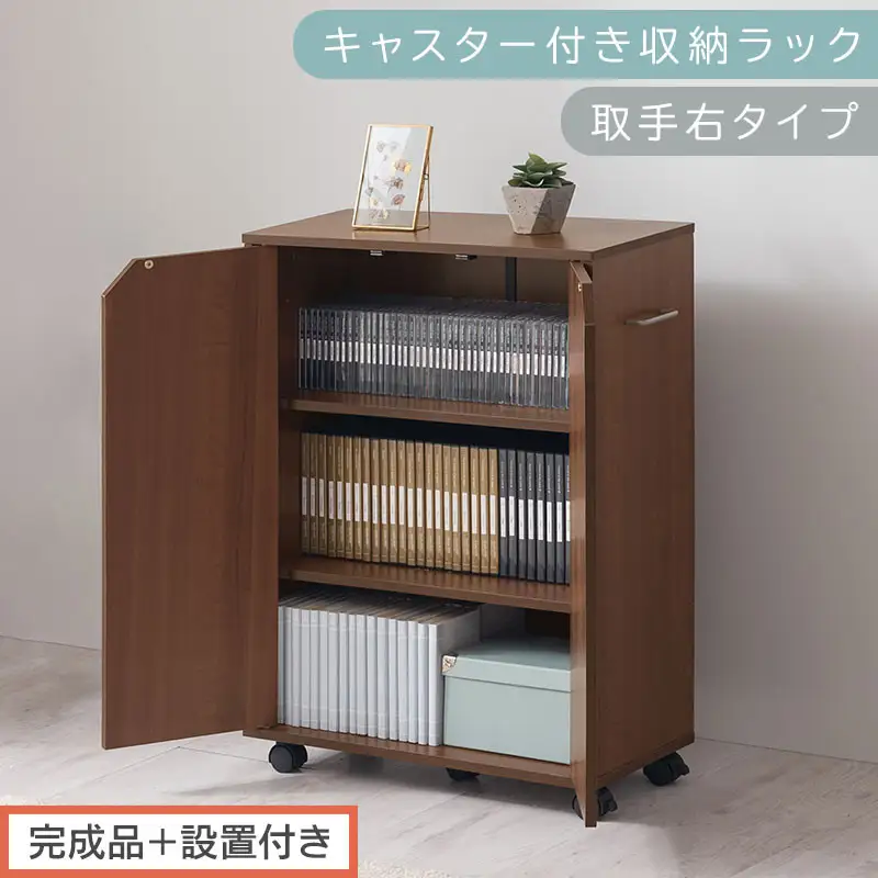 【完成品＋設置付き】キャスター付き収納ラック〔取手右タイプ〕（ウォールナット）サイドワゴン キャスター付き ファイルワゴン 3段 ラック スリム オタ活 推し活 収納ラック 収納ボックス 本棚 薄型 AKONBR920125-R-WAL