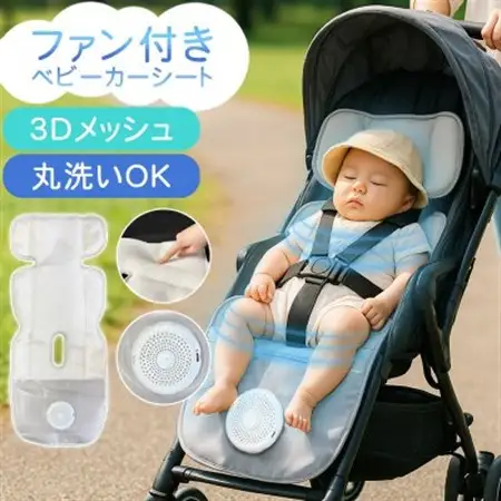 常に清潔で快適に SunRuck ファン付きベビーカーシート SR-SCP-08-LG ライトグレー【配送不可地域：沖縄県】【1695663】