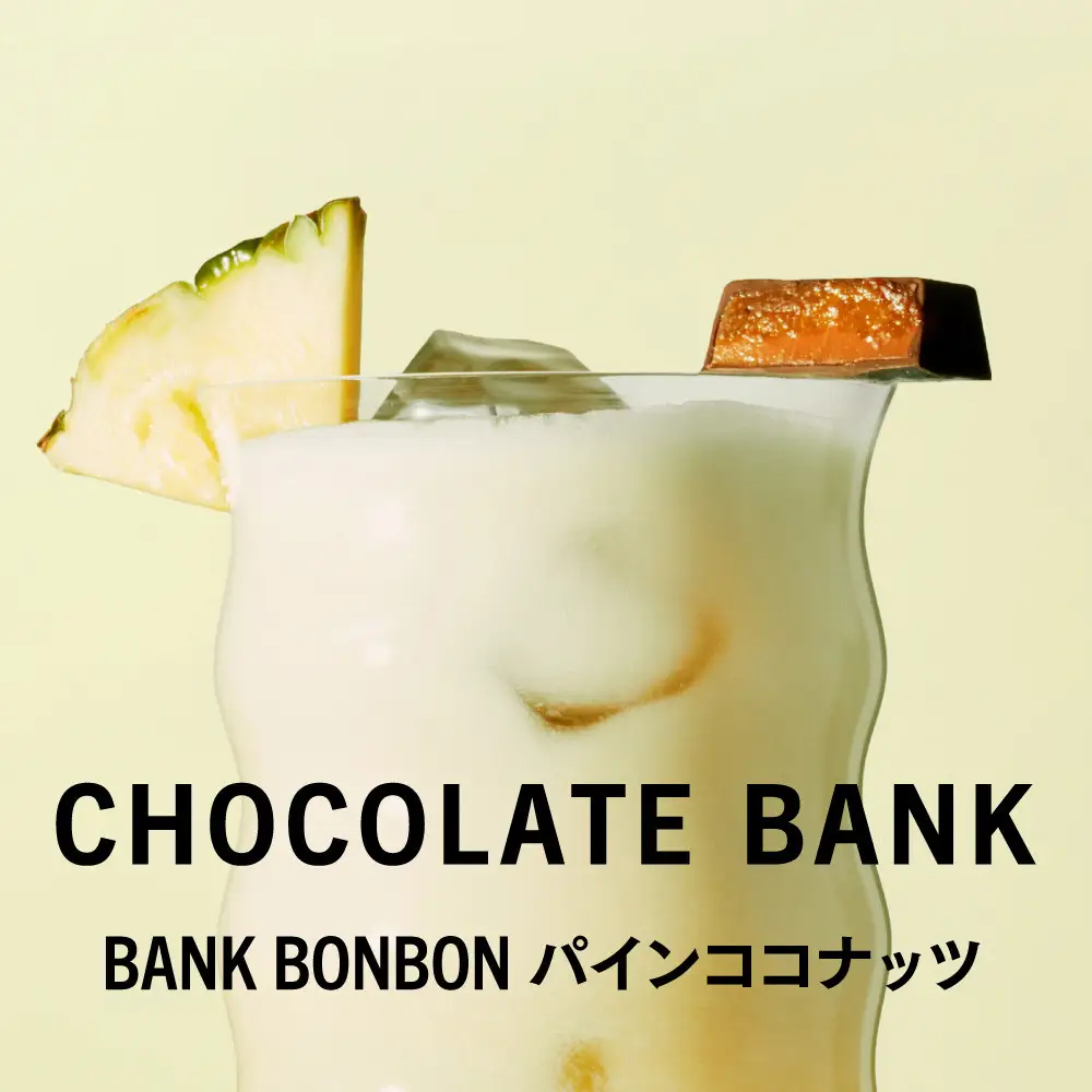 チョコレートバンク BANK BonBon 1箱6粒入り パインココナッツ 冷凍