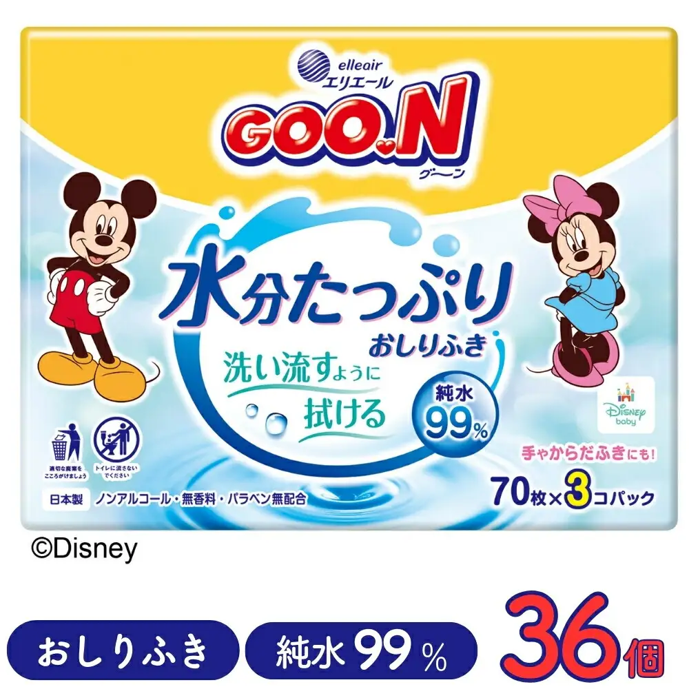 グーン エリエール おしりふき おしり拭き お尻拭き お尻ふき 水分 たっぷり 70枚 3P 12パック 赤ちゃん