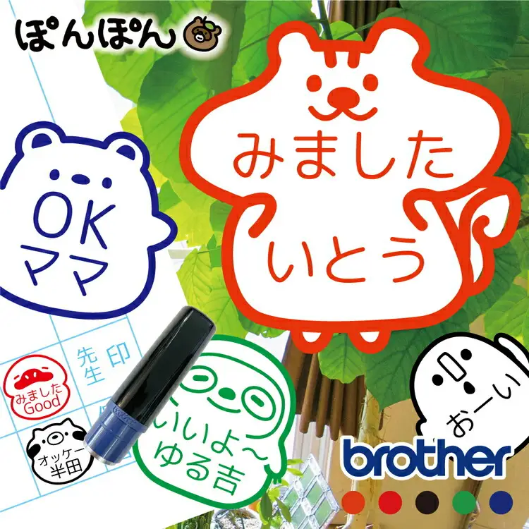 見ました はんこ ごほうびスタンプ 名入れオーダー（浸透印・インク補充可） | 先生 事務用 イラスト入り スタンプ ※北海道・沖縄・離島への配送不可