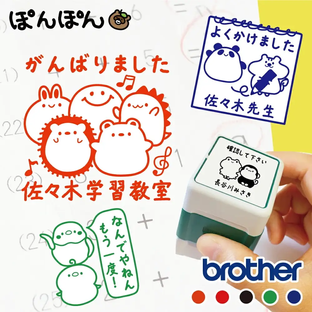 選べるデザイン12種 かわいいイラストのごほうびスタンプ（浸透印・インク補充可） ※北海道・沖縄・離島への配送不可