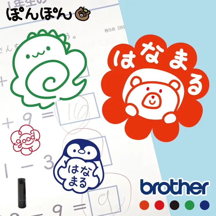 花丸スタンプ 10mmサイズ（浸透印・インク補充可）宿題の丸つけに便利なイラスト入り ※北海道・沖縄・離島への配送不可