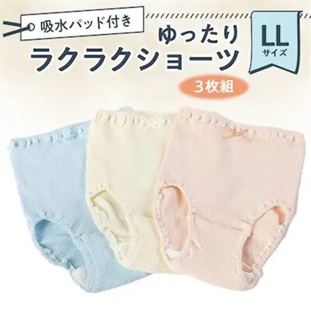 吸水パッド付き ゆったりラクラクショーツ 3枚組 LLサイズ【1441389】