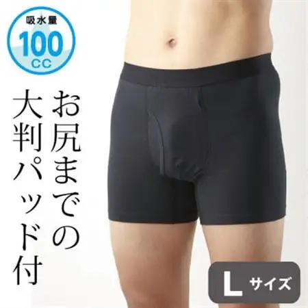 お尻まで安心ボクサーパンツ L 尿漏れパンツ【1473948】
