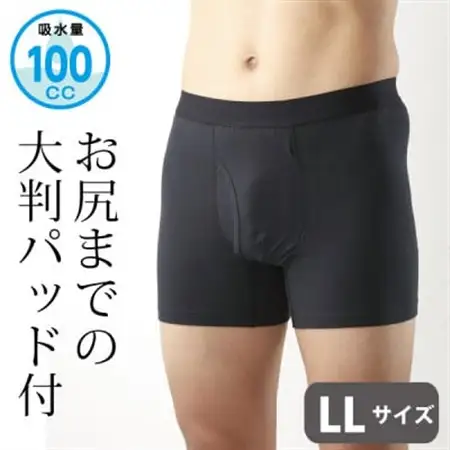 お尻まで安心ボクサーパンツ LL 　尿漏れパンツ【1473950】