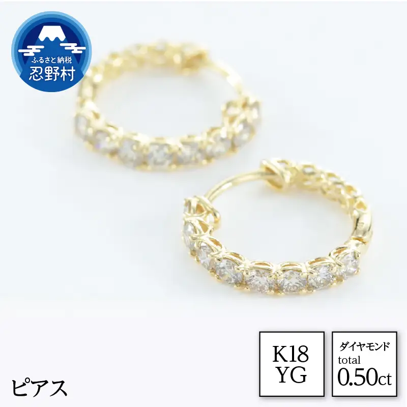 K18YG　天然ダイヤモンド　ピアス　0.50ct【P17784B】