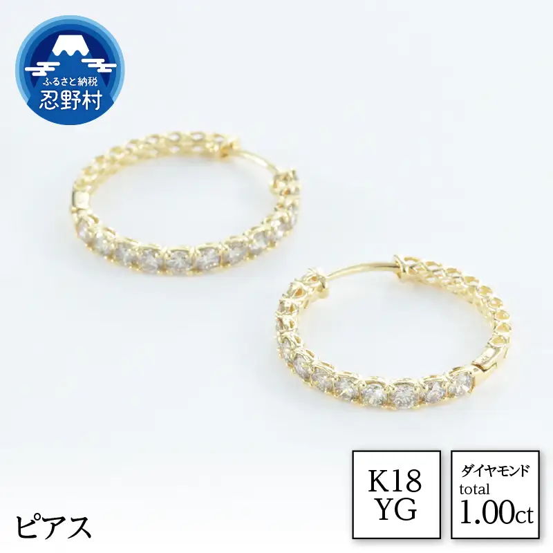 K18YG　天然ダイヤモンド　ピアス　1.0ct【P17783B】