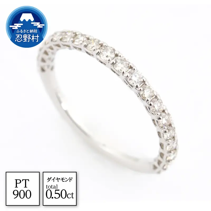 PT900　天然ダイヤモンド　プラチナ　リング　0.50ct【R17778A】（サイズ：10号～18号）