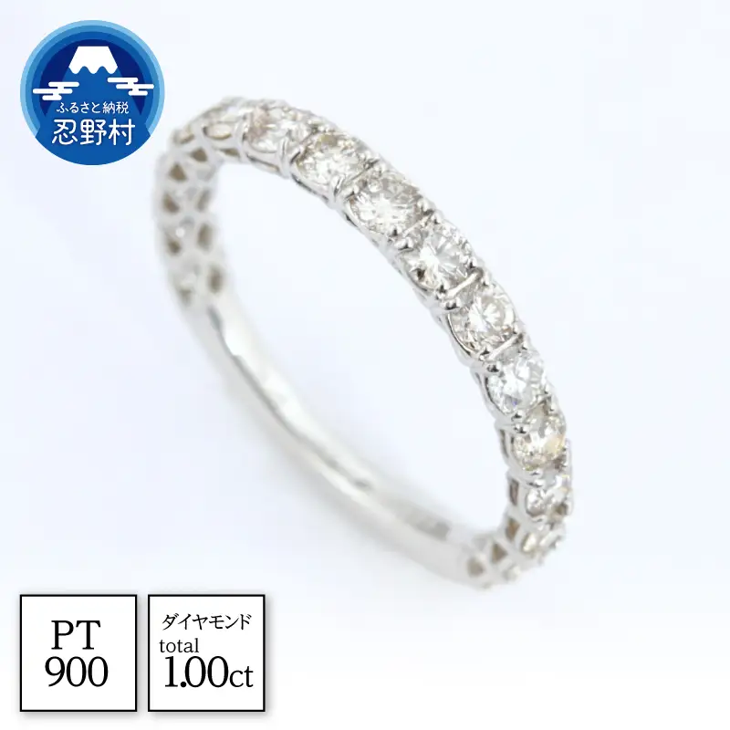 PT900　天然ダイヤモンド　リング　1.0ct【R17777A】（サイズ：10号～18号）