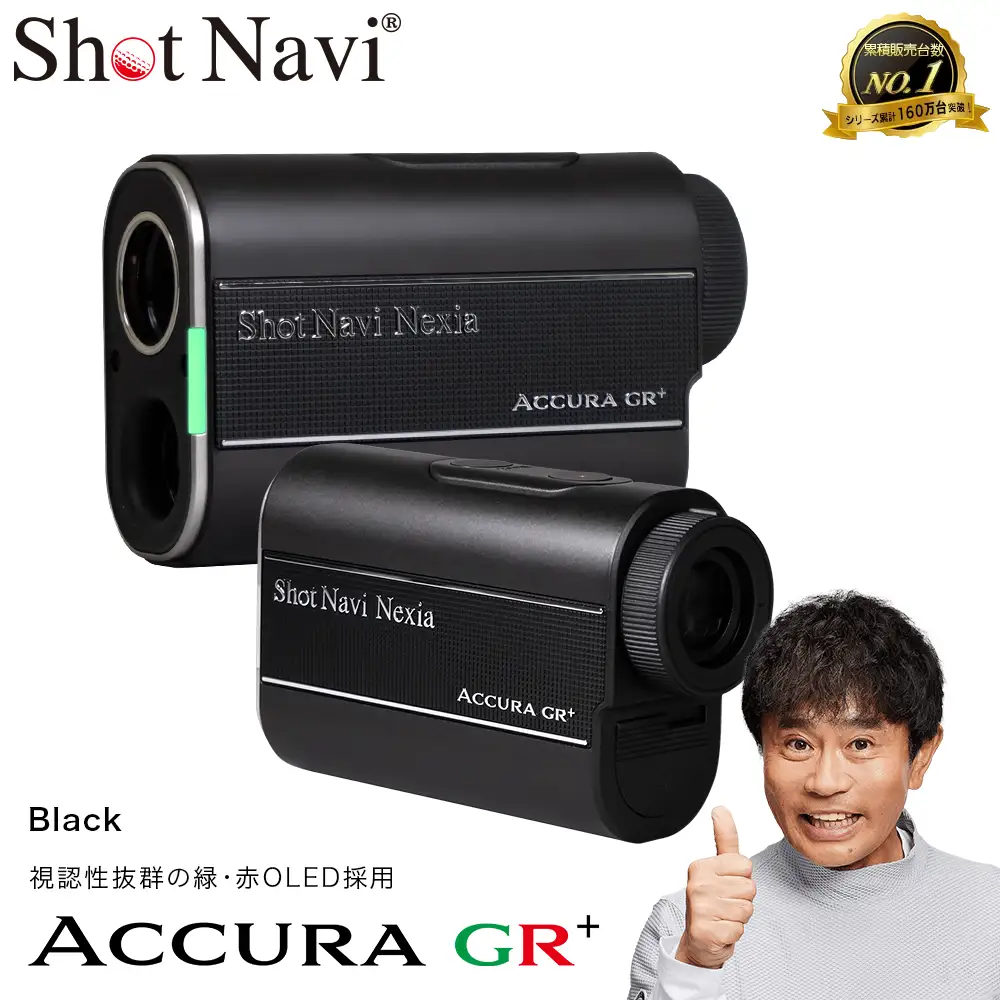 Shot Navi ACCURA GR+（ショットナビ アキュラ GR プラス）＜ブラック＞　【11218-1011】 ゴルフ 距離計