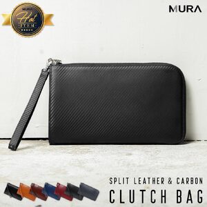 クラッチバッグ カーボン ブラック MURA｜クラッチ