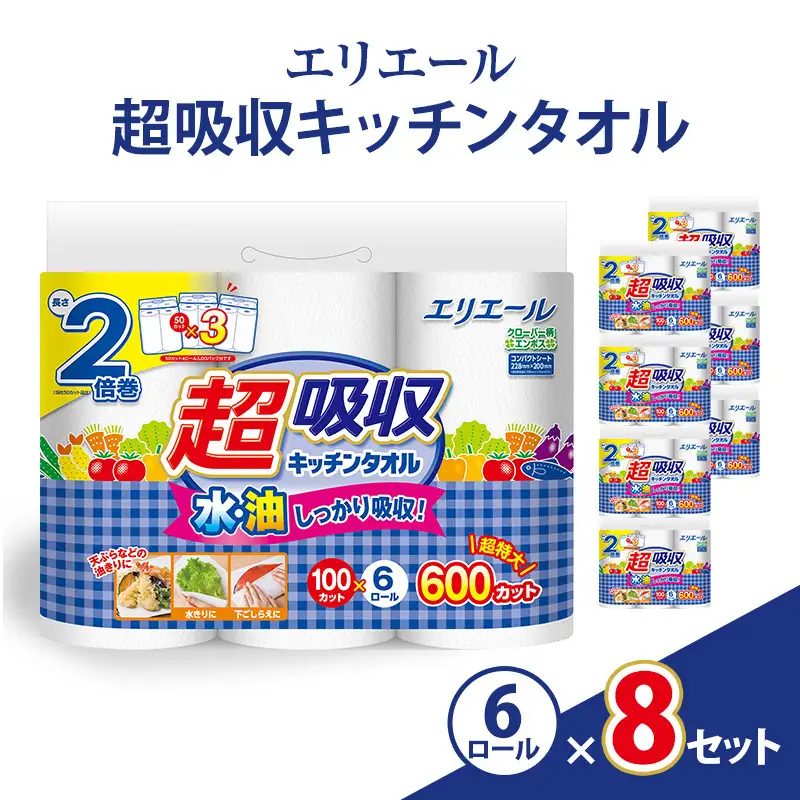日用品 エリエール 超吸収キッチンタオル 6ロール 日用品