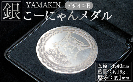 銀メダル デザインB 1ｍｍ 銀 yi-0014