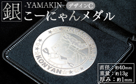 銀メダル デザインC 1ｍｍ 銀 yi-0015
