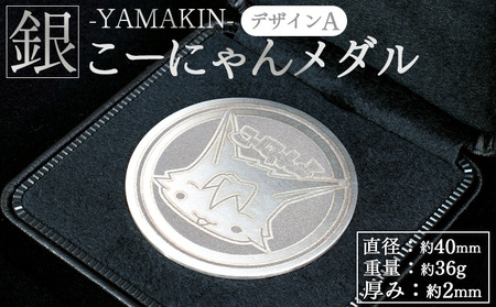 銀メダル デザインA 2ｍｍ 銀 yi-0016