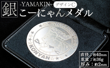 銀メダル デザインC 2ｍｍ 銀 yi-0018
