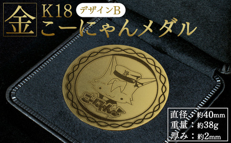 金メダル デザインB（金）18金 2ｍｍ  yi-0005