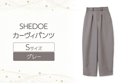 カーヴィパンツSHEDOE美脚ストレッチ体型カバーカーヴィパンツ【グレーS】