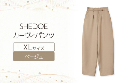 カーヴィパンツSHEDOE美脚ストレッチ体型カバーカーヴィパンツ【ベージュ XL】