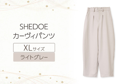 カーヴィパンツSHEDOE美脚ストレッチ体型カバーカーヴィパンツ【ライトグレー XL】