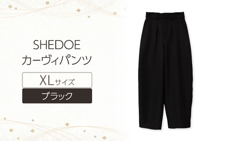 カーヴィパンツSHEDOE美脚ストレッチ体型カバーカーヴィパンツ【ブラック XL】