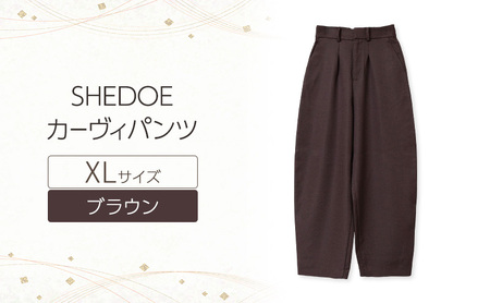 カーヴィパンツSHEDOE美脚ストレッチ体型カバーカーヴィパンツ【ブラウン XL】
