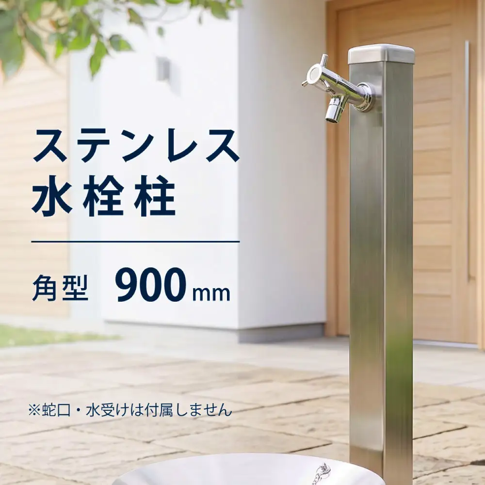 ステンレス水栓柱角型60×900 G206-S60K 水生活製作所 [No.1155] ／ 角型水栓柱 屋外水栓 ガーデン水栓 外構設備 庭づくり エクステリア モダンデザイン 和風庭園 洋風ガーデン 散水用 手洗い場 ペット足洗い サビに強い メンテナンス簡単 施主支給 住宅設備 岐阜県