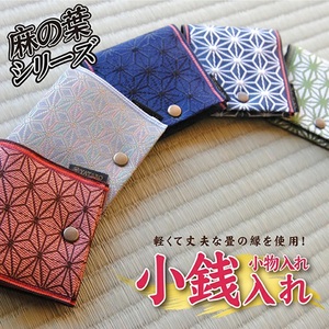 SZ0336　【畳の縁で制作】小銭・小物入れ / 麻の葉シリーズ　1個 (緑)