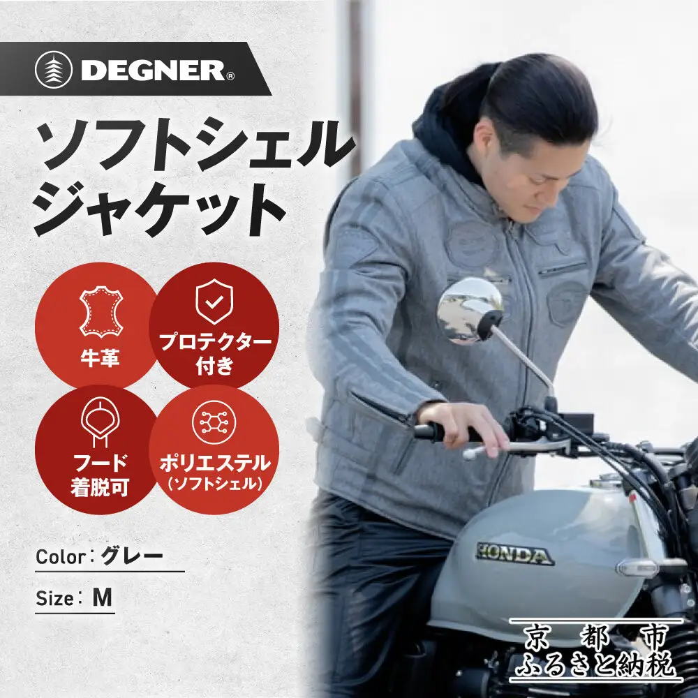 【デグナー】ソフトシェルジャケット[22WJ-10] グレー Mサイズ｜京都 バイクギア 人気ブランド ジャケット バイク