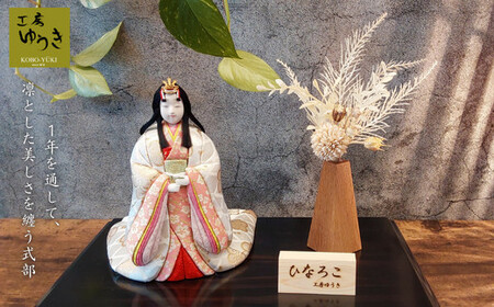 年中飾　式部【梅】（しきぶ【うめ】）【11100-1093】