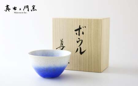 有田焼 ボウル(大) 藍染水滴 真右エ門窯【スチームシップ】食器 器 うつわ ボウル 丼 丼ぶり ホワイト ブルー 白 藍 27000円 2.7万円 bl020