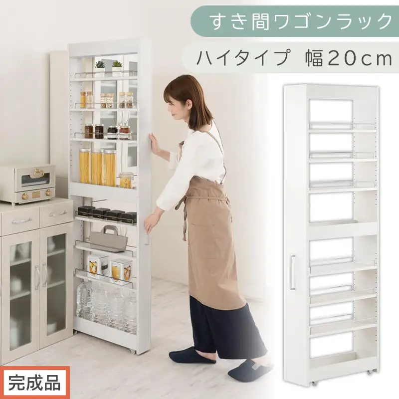 【完成品でお届け】すき間ワゴンラック ハイタイプ〔幅20cm〕（ホワイト）隙間収納 キッチンラック スリム スリムラック キッチン キッチンワゴン 収納 すき間収納 ランドリー ラック 9段 KKANRA945058-0-WH2