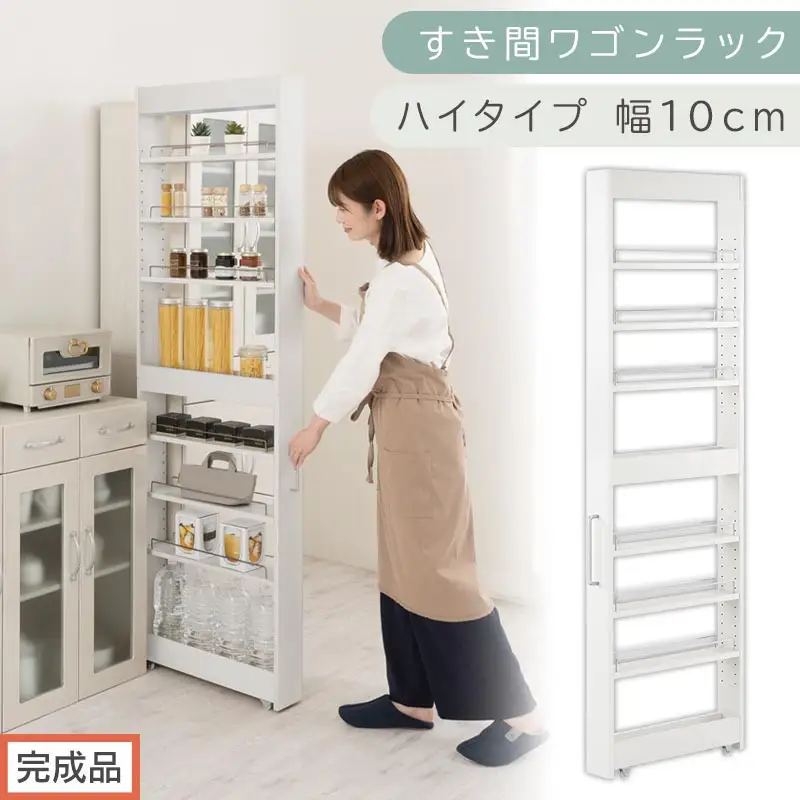 【完成品でお届け】すき間ワゴンラック ハイタイプ〔幅10cm〕（ホワイト）隙間収納 キッチンラック スリム スリムラック キッチン キッチンワゴン 収納 すき間収納 ランドリー ラック 9段 KKANRA945180-0-WH2