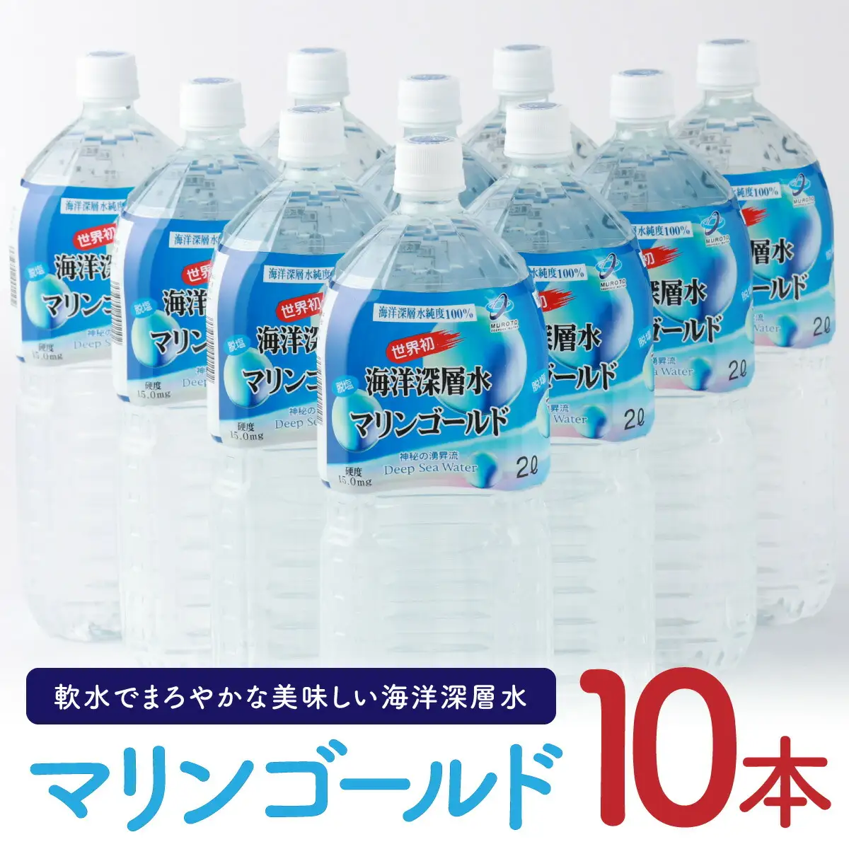 こじゃんと飲んでみんかよセット 2L×10本 水 ミネラルウォーター ペットボトル 備蓄水 備蓄用 非常災害備蓄用 災害用 避難用品 防災グッズ 国産 送料無料 mg006