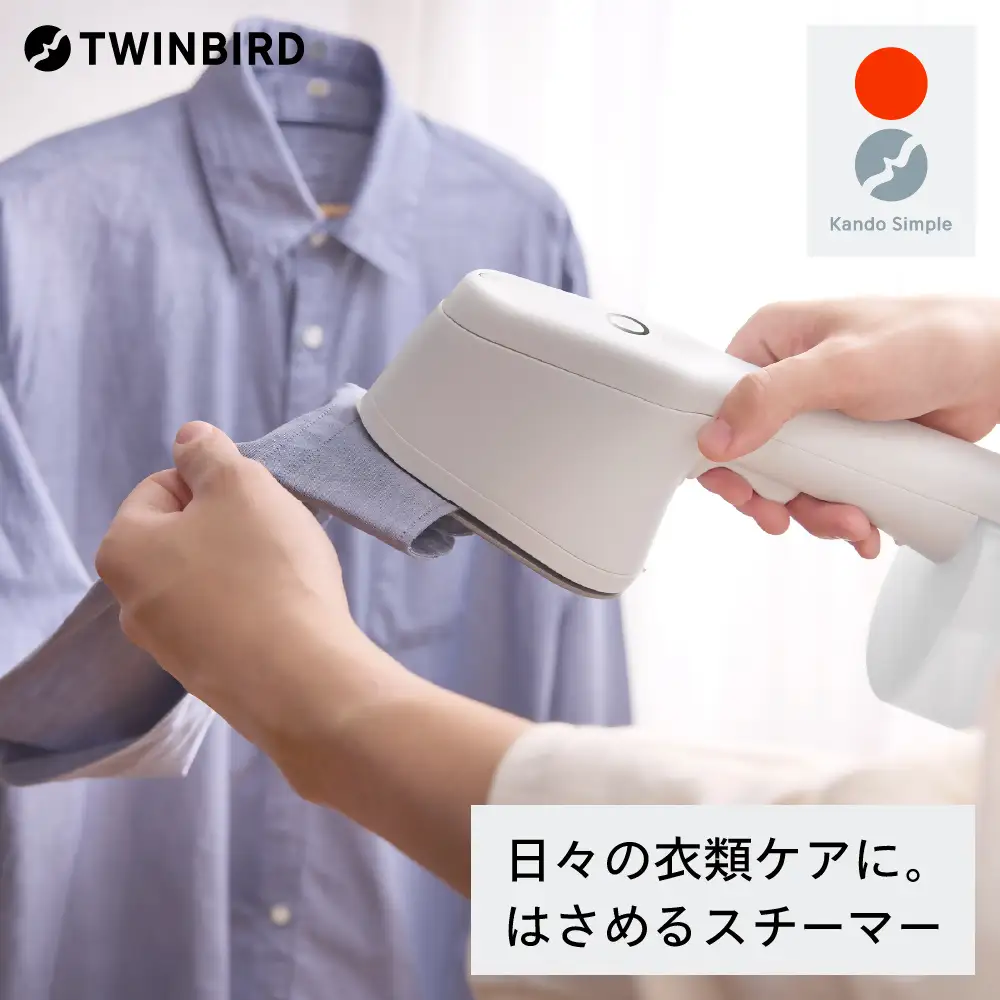 はさめる衣類スチーマー(SA-4098W)
