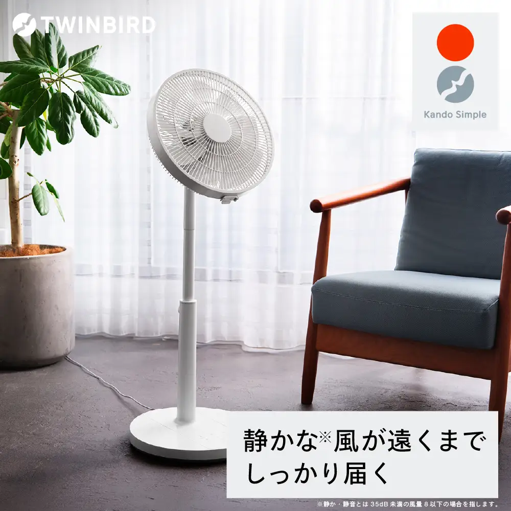サーキュレーション扇風機 (EF-J952W)