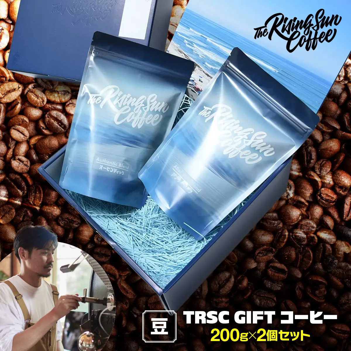 TRSC GIFT コーヒー【豆】〔200g×2個セット〕 BF003