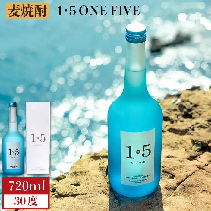 【お中元】壱岐の蔵酒造 麦焼酎 1・5 ONE FIVE ワンファイブ 30° 720ml《壱岐市》【壱岐の蔵酒造】[JBK016]