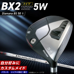 BX2HT FAIRWAY　WOOD（Diamana BS 50Ⅱ）_5W 〔Nx185-05〕
