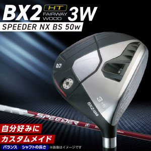 BX2HT  FAIRWAY　WOOD（SPEEDER NX BS 50w）_３W 〔Nx186-03〕