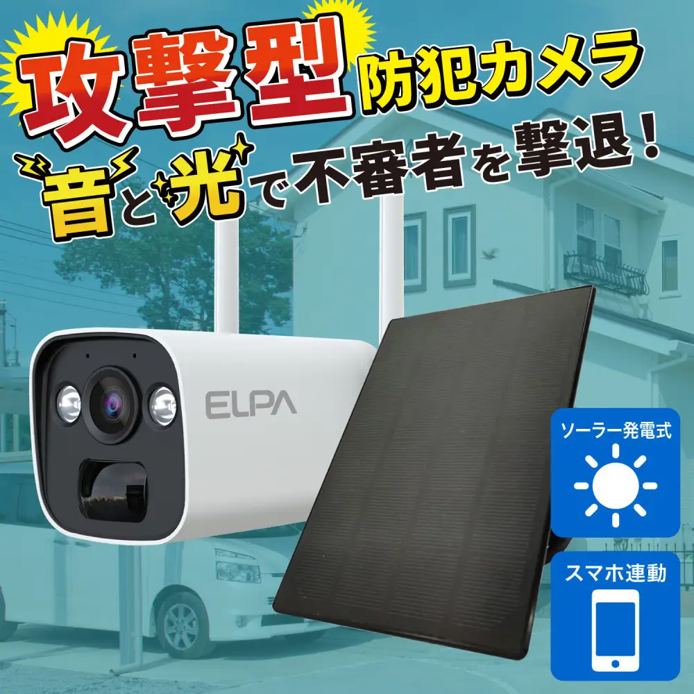 ソーラー充電式カメラ TBC-BC400