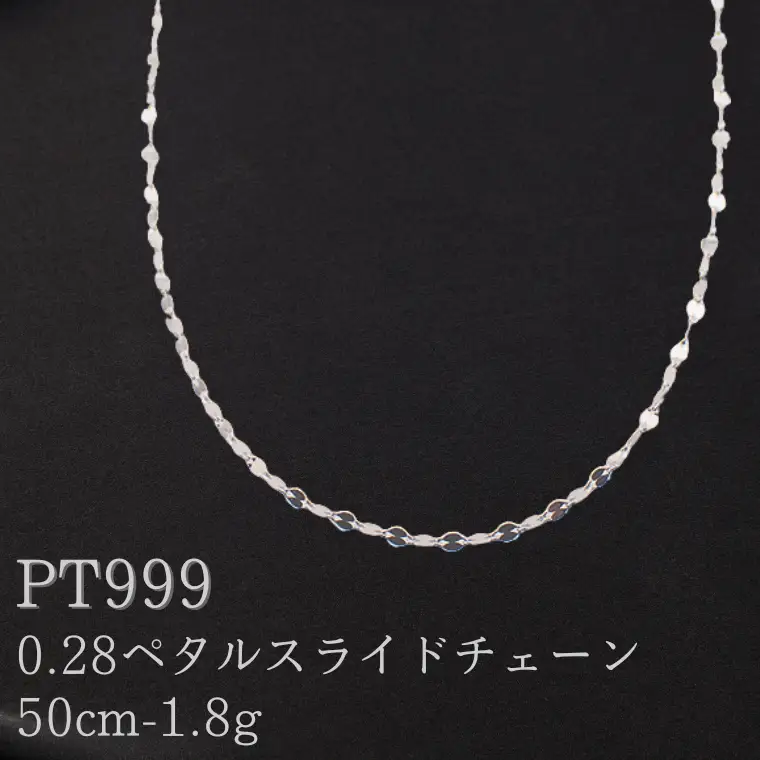 PT999 0.28ペタルスライドチェーン検定付50cm