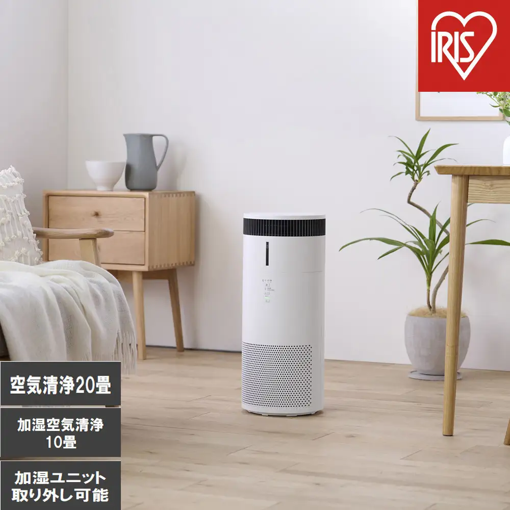 加湿 空気清浄機 20畳 アイリスオーヤマ AAP-SH40A-W ホワイト ｜ 空気清浄機