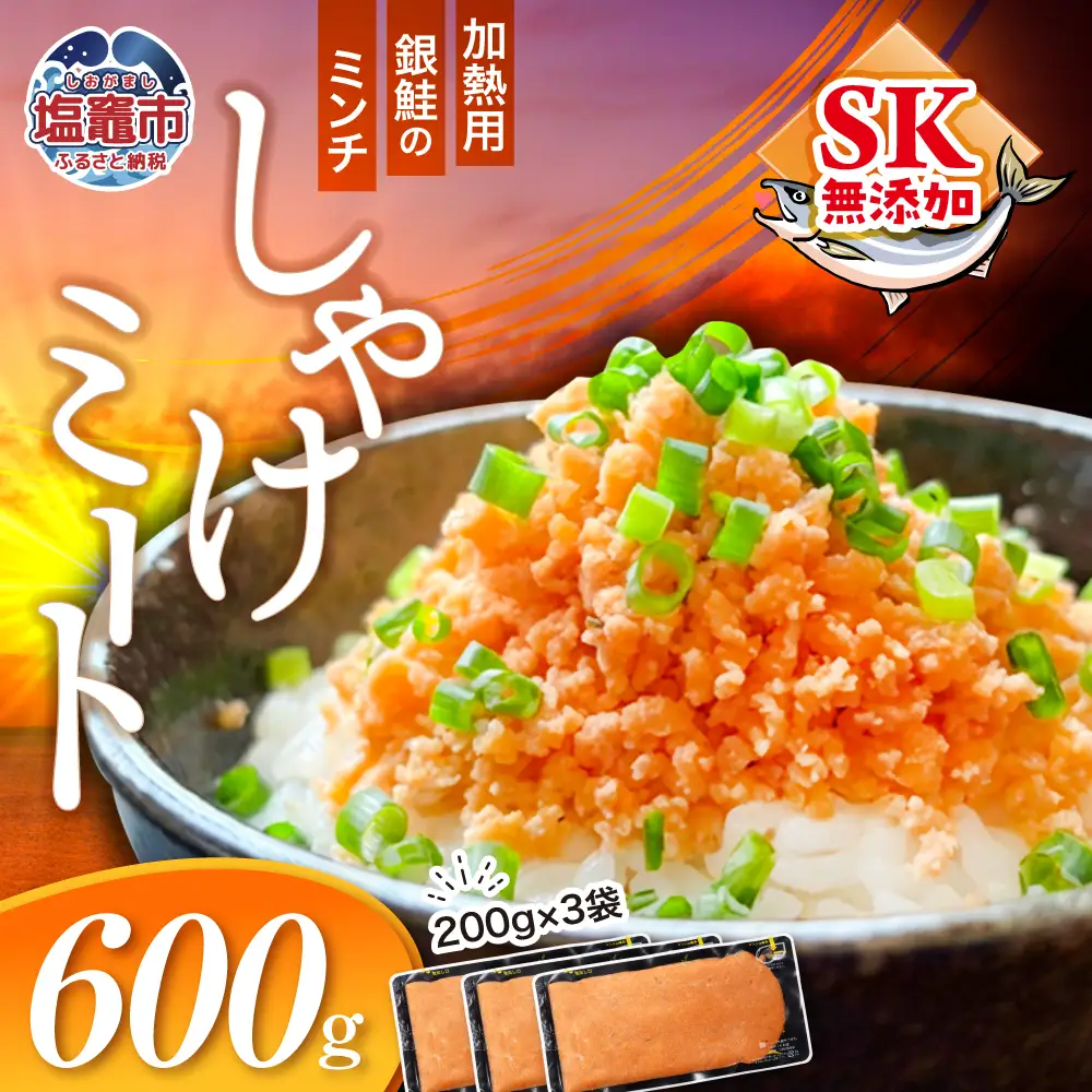 訳あり 銀鮭 鮭フレーク 600g 鮭フレーク