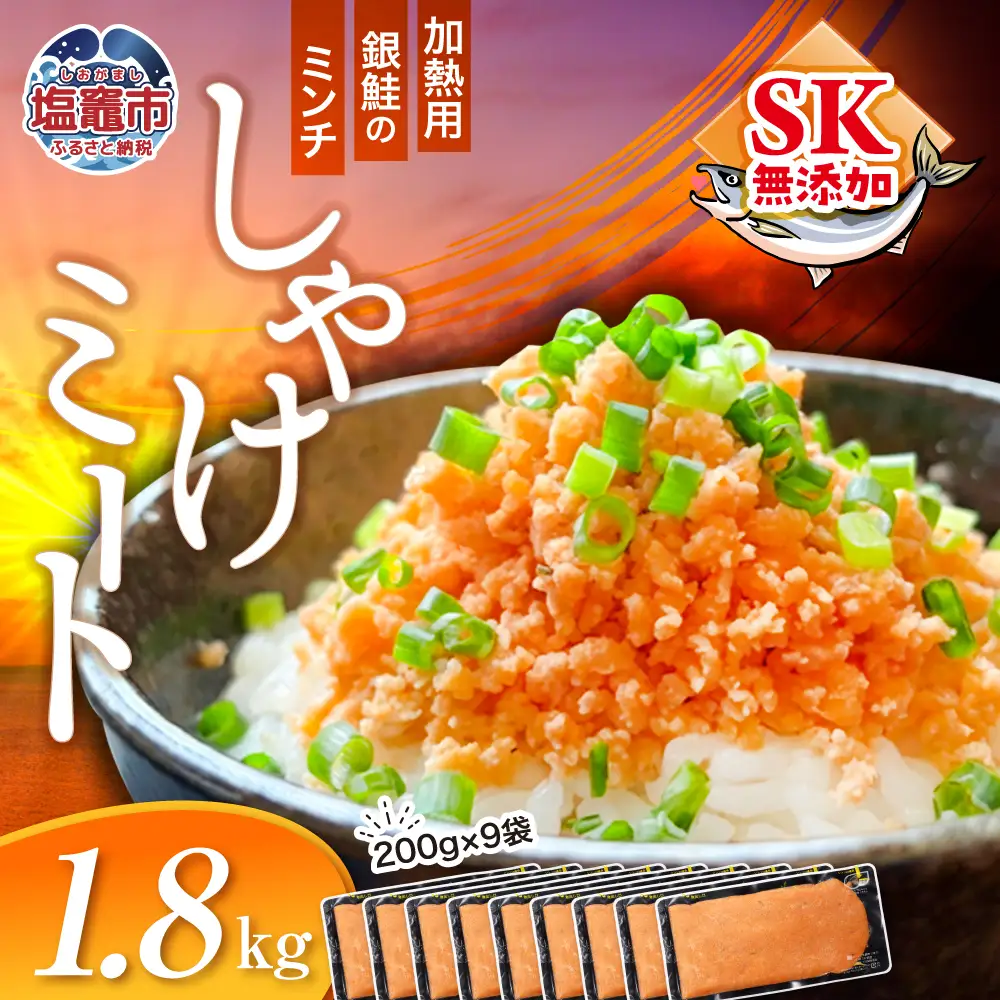 訳あり 銀鮭 鮭フレーク 1.8kg 鮭フレーク