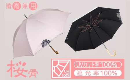 桜骨晴雨兼用傘 【デザイン： カットワーク刺繍 カラー：ピンク】 傘 雨傘 日傘 岐阜市 / 小木曽産業株式会社[ANJI004]