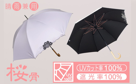桜骨晴雨兼用傘 【デザイン： カットワーク刺繍 カラー：ラベンダー】 傘 雨傘 日傘 岐阜市 / 小木曽産業株式会社[ANJI005]